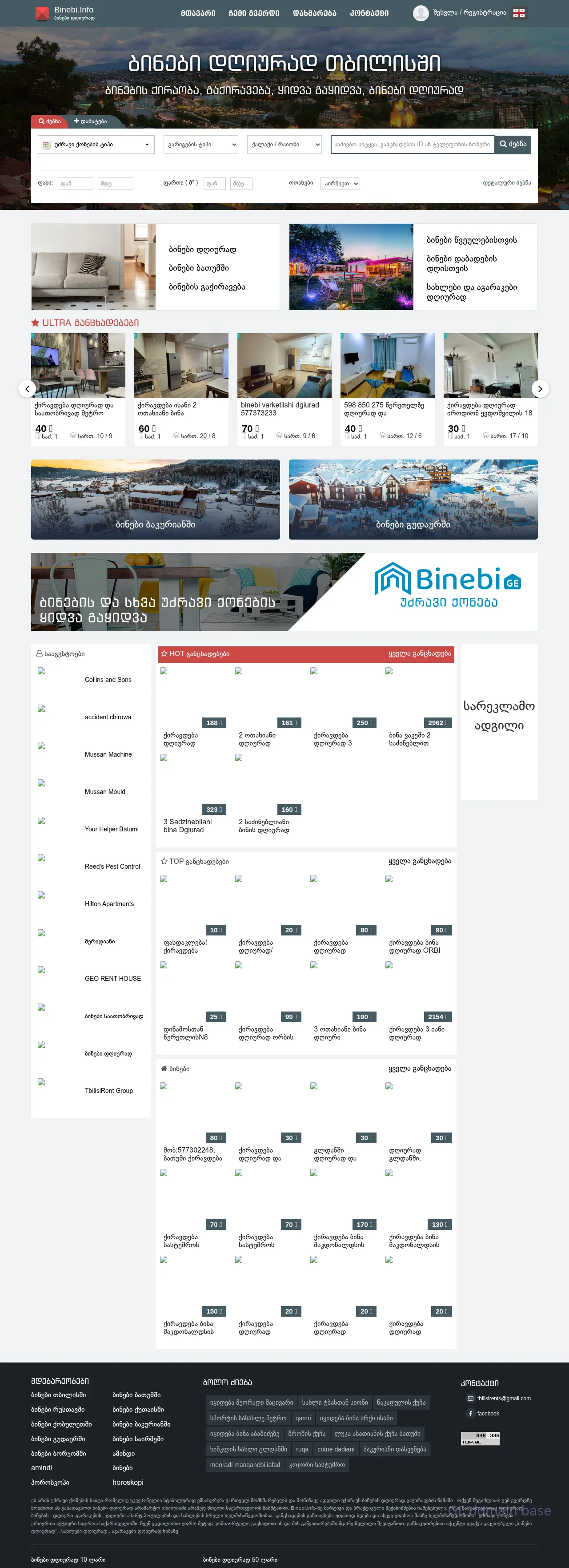 Screenshot of the site cync.ge