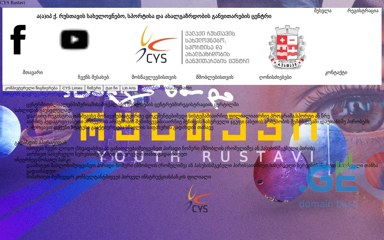 Screenshot of the site cysrustavi.ge