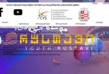 Screenshot of cysrustavi.ge