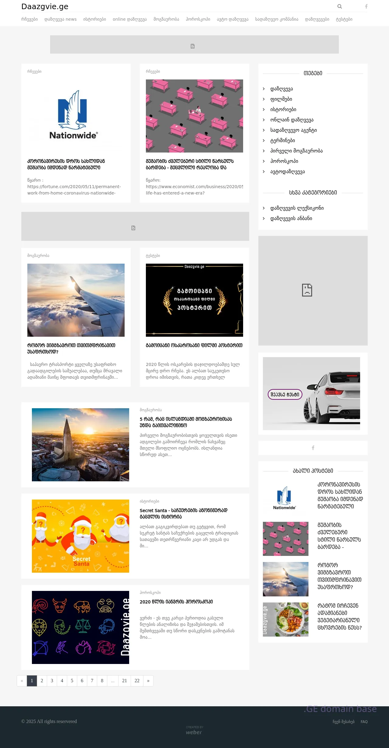 Screenshot of the site daazgvie.ge