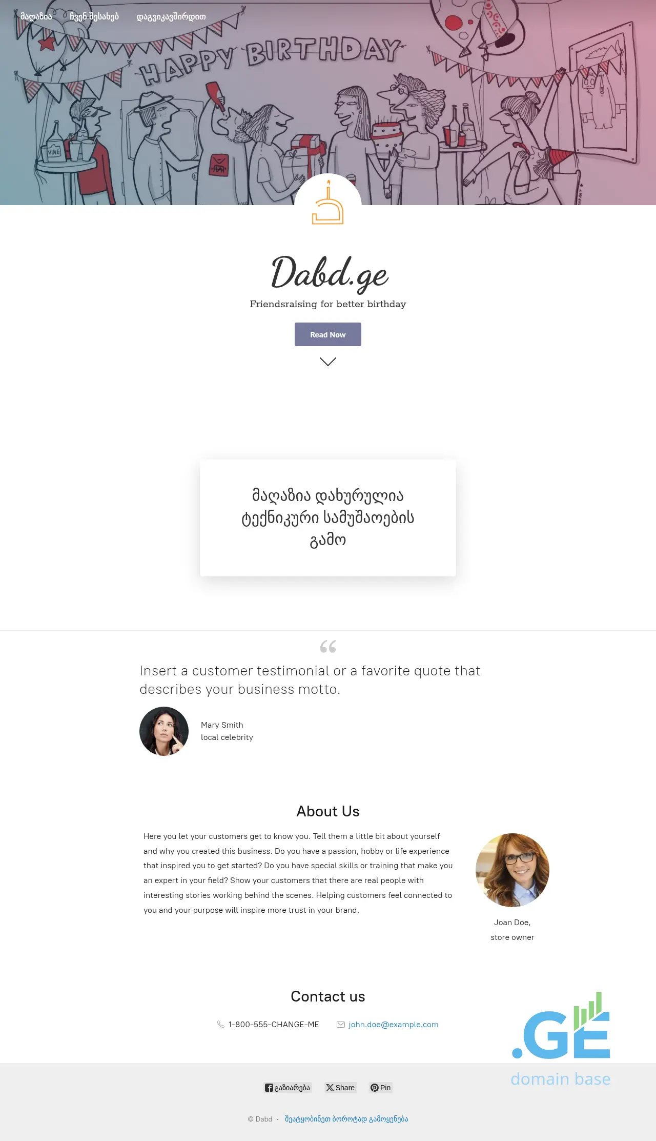 Screenshot of the site dabd.ge