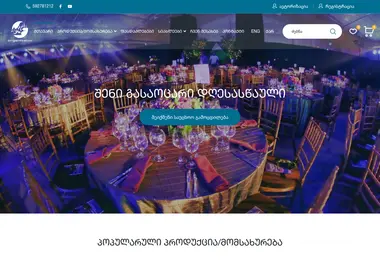 dabrende.ge-ის ეკრანის სურათი