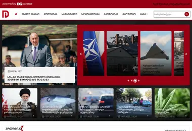 Screenshot of dailyinfo.ge