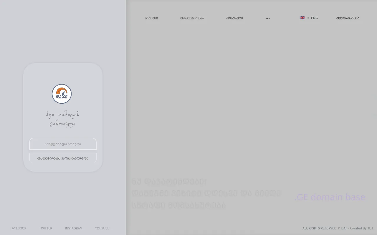 Screenshot of the site dajitest.ge
