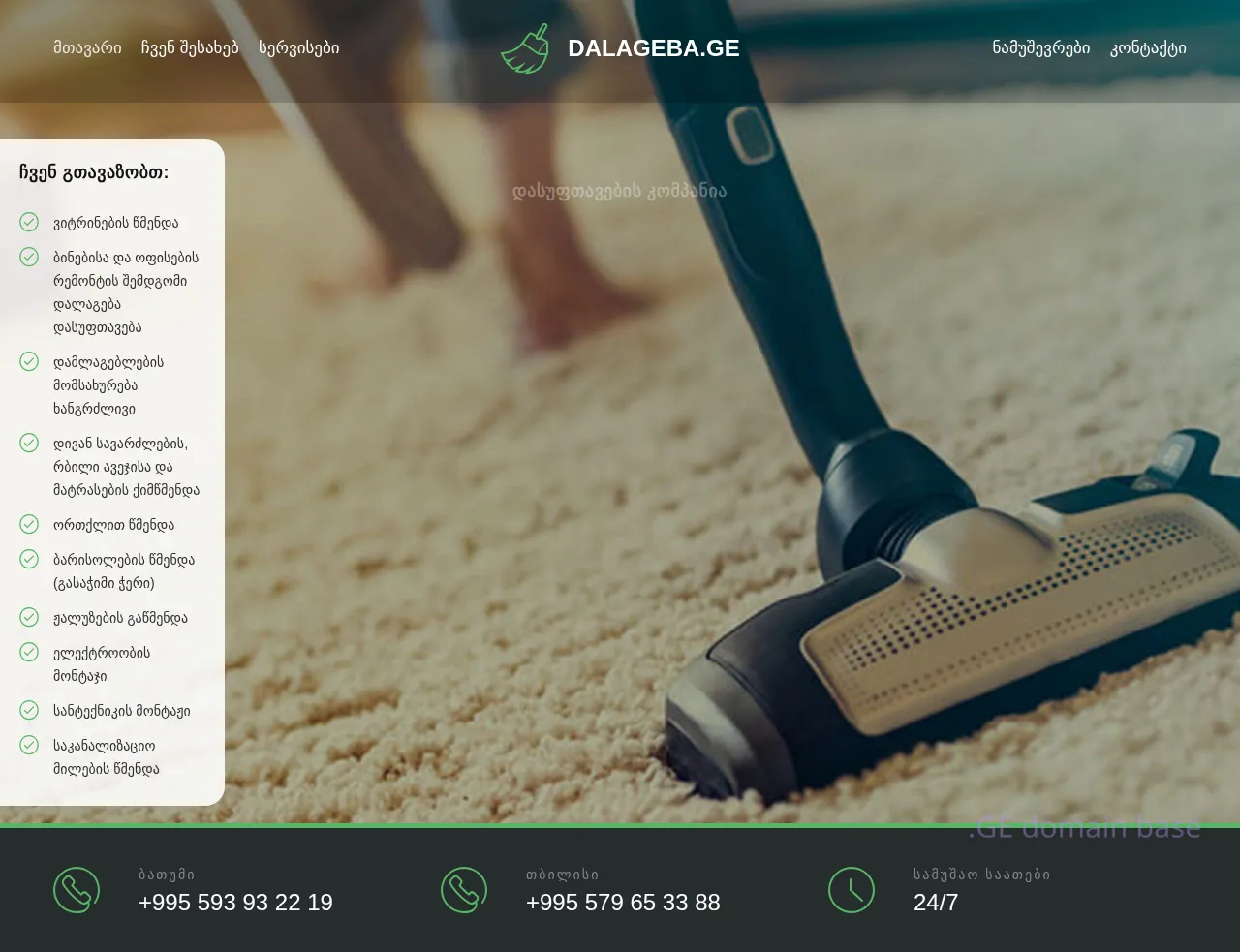 Screenshot of the site dalageba.ge