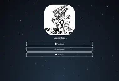 Screenshot of damarchine.ge