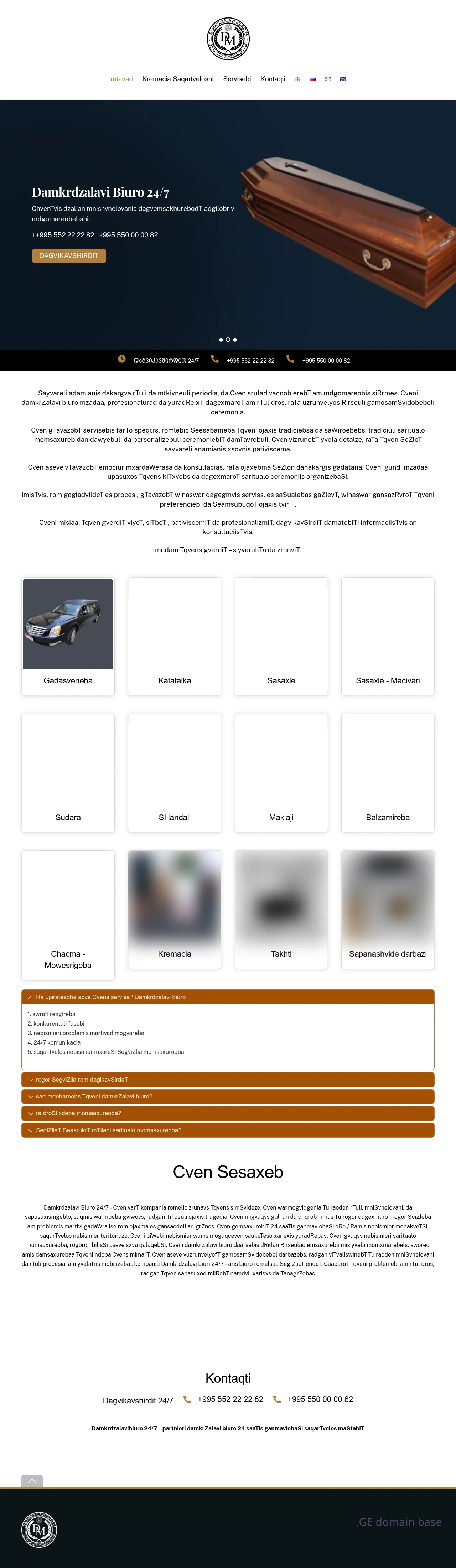 Screenshot of the site damkrdzalavibiuro24.ge