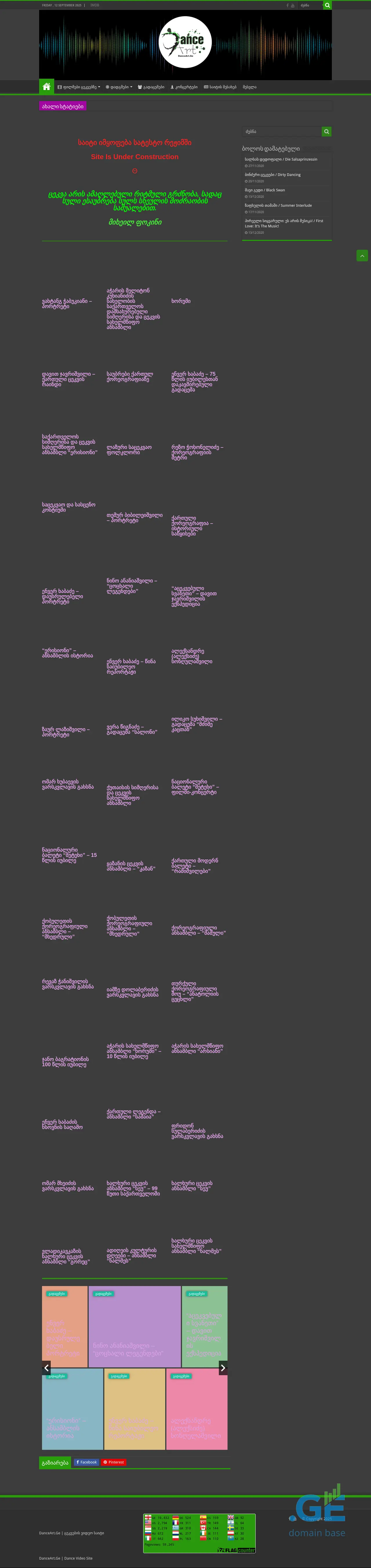 Screenshot of the site danceart.ge