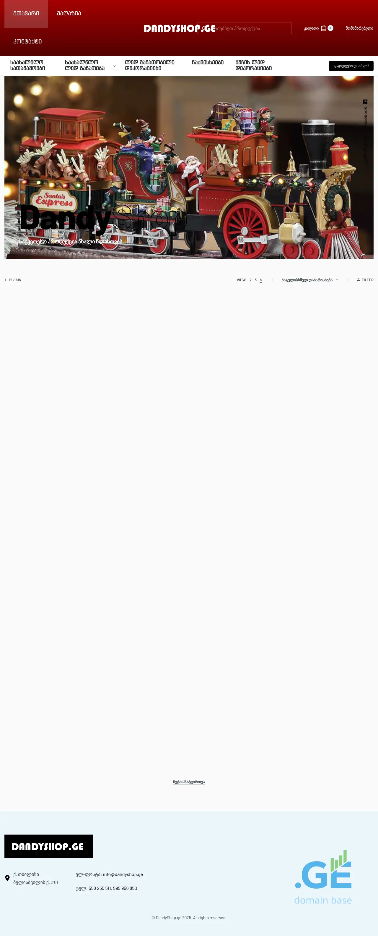 Screenshot of the site dandishop.ge