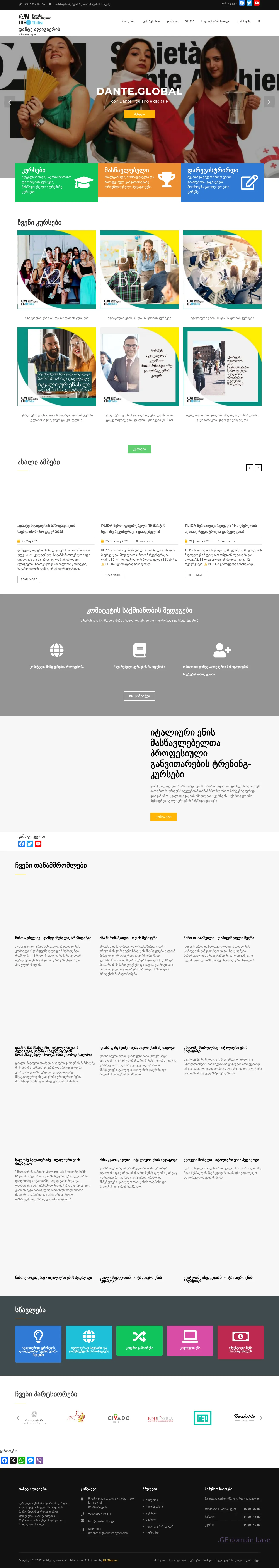 Screenshot of the site dantetbilisi.ge