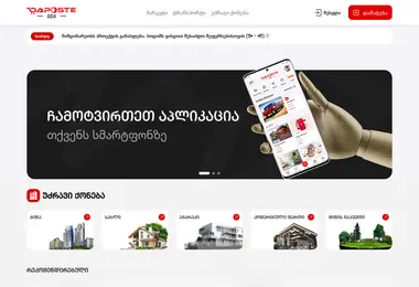 Screenshot of daposte.ge