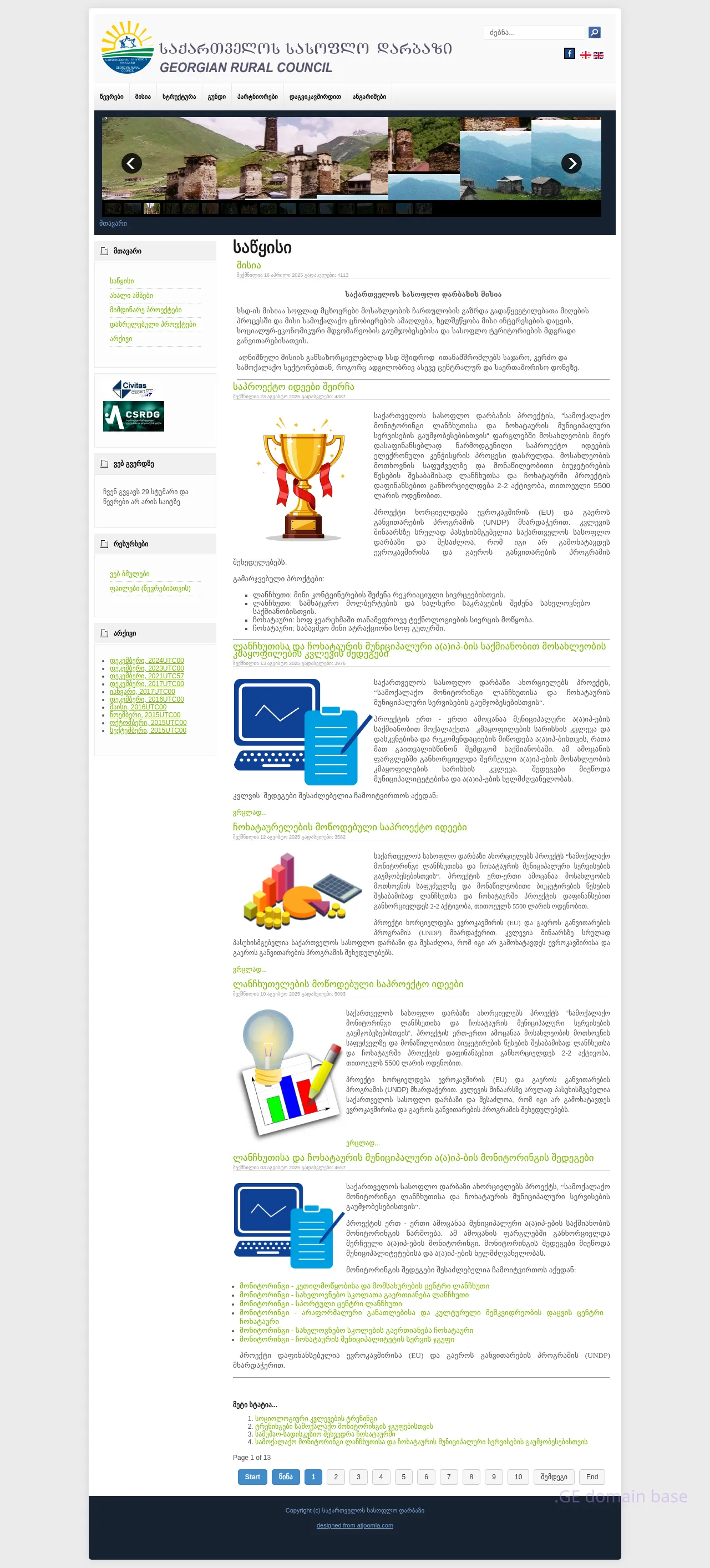 Screenshot of the site darbazi.org.ge