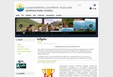 Screenshot of darbazi.org.ge