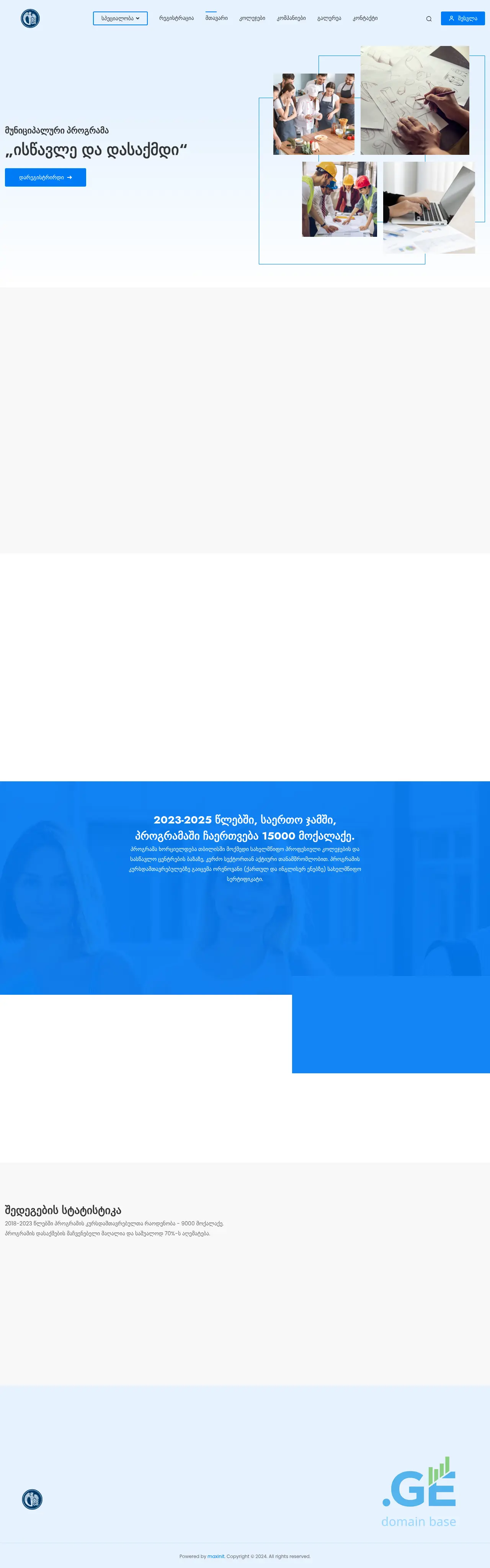 Screenshot of the site dasakmdi.ge