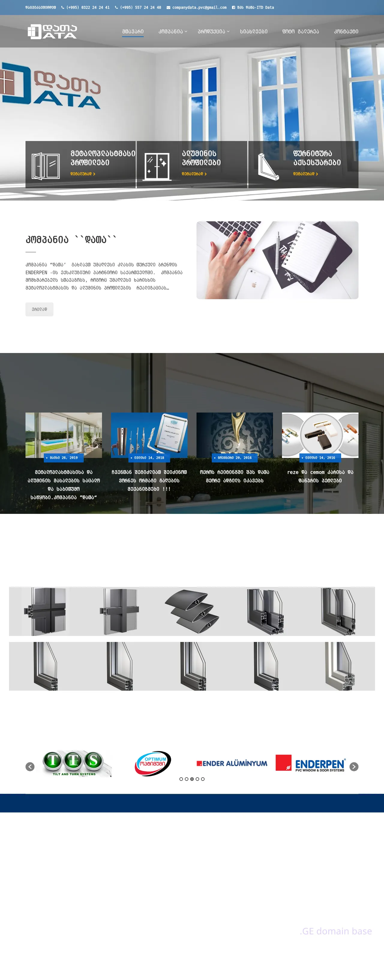 Screenshot of the site datapvc.ge