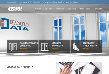 Screenshot of datapvc.ge