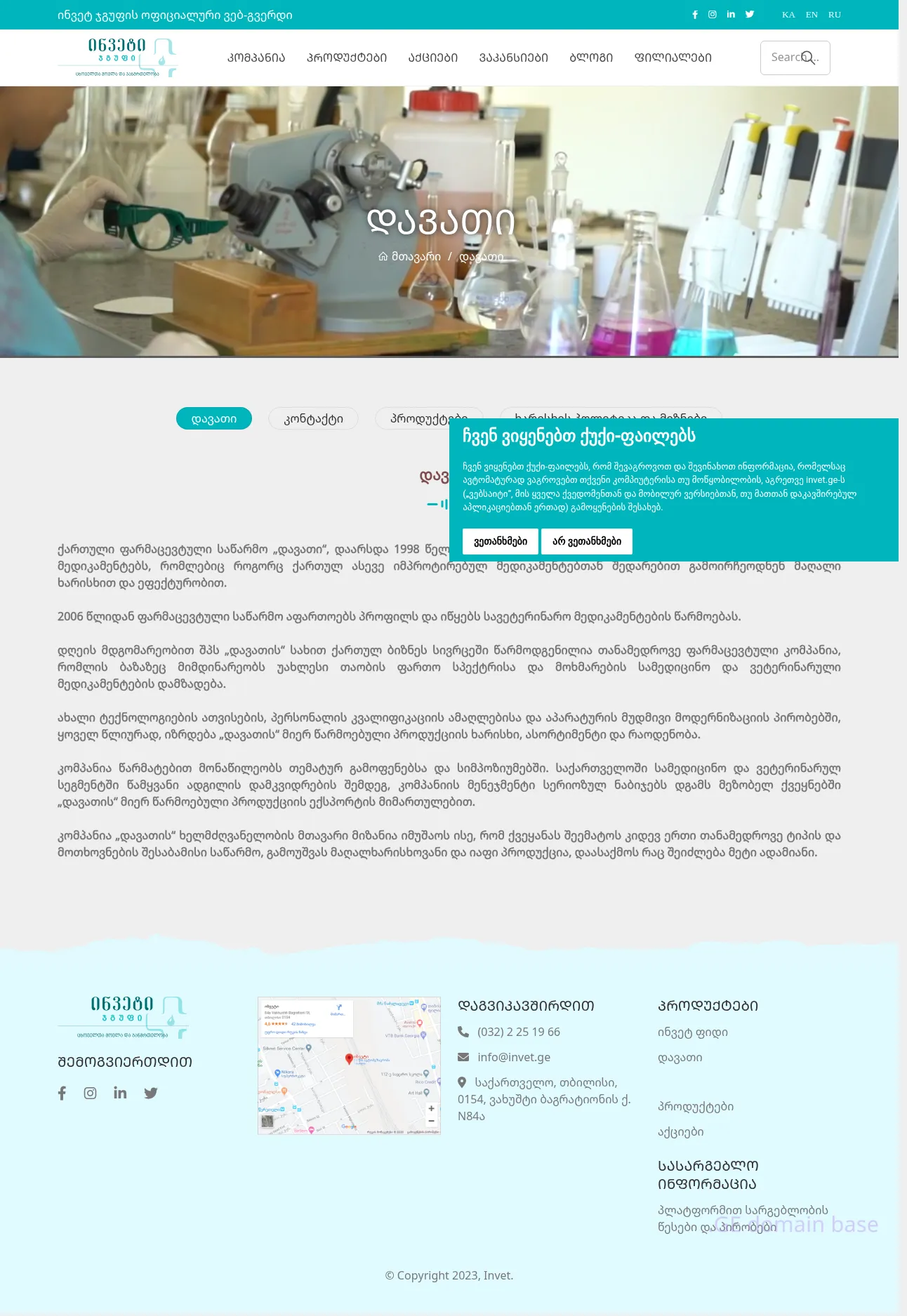 Screenshot of the site davati.ge