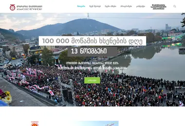 davitianni.ge-ის ეკრანის სურათი