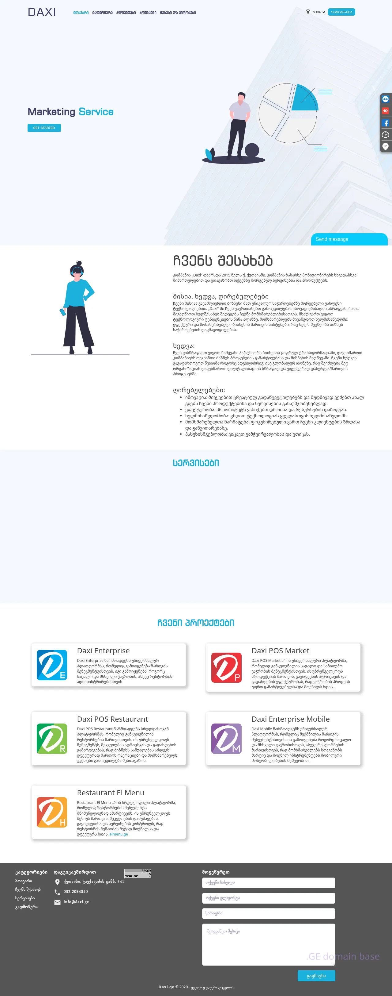 Screenshot of the site daxi.ge