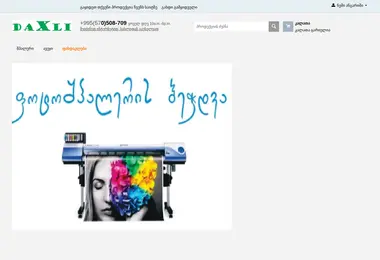 Screenshot of daxli.ge