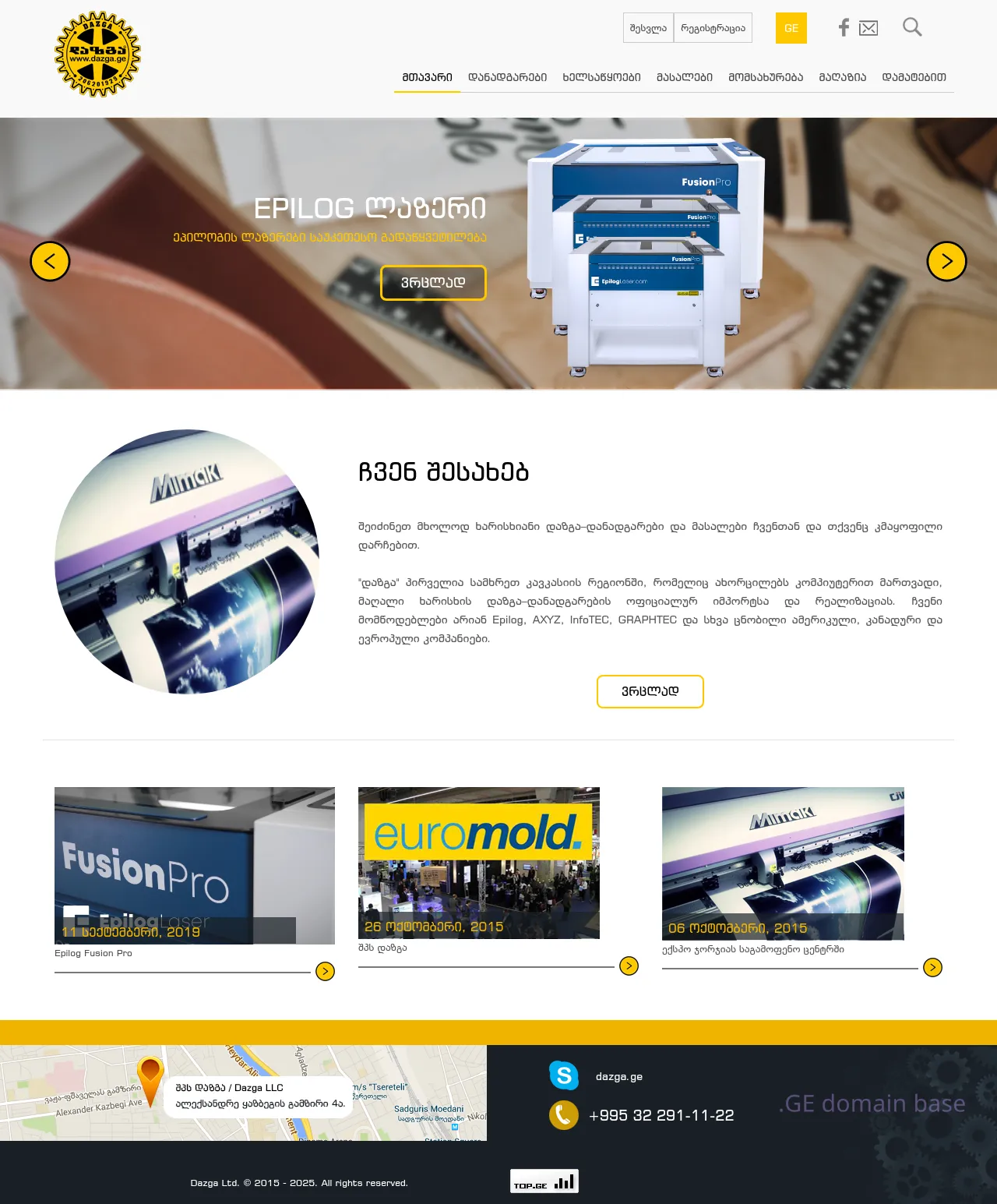 Screenshot of the site dazga.ge