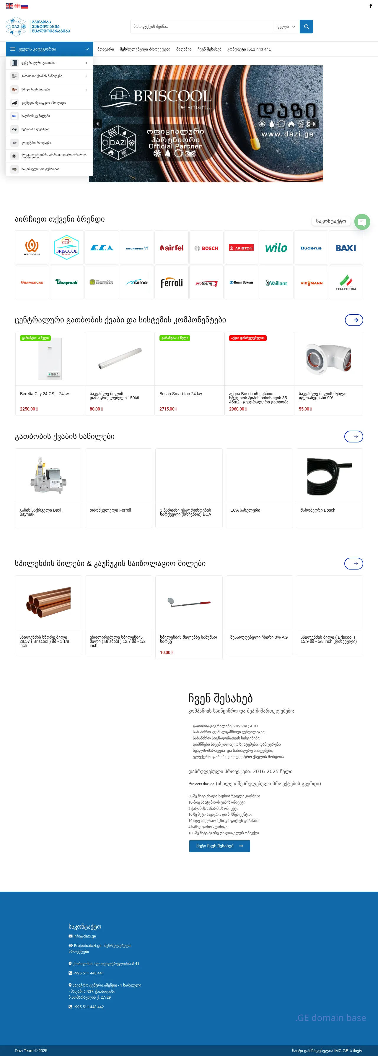 Screenshot of the site dazi.ge