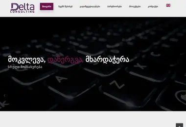Screenshot of dc.ge