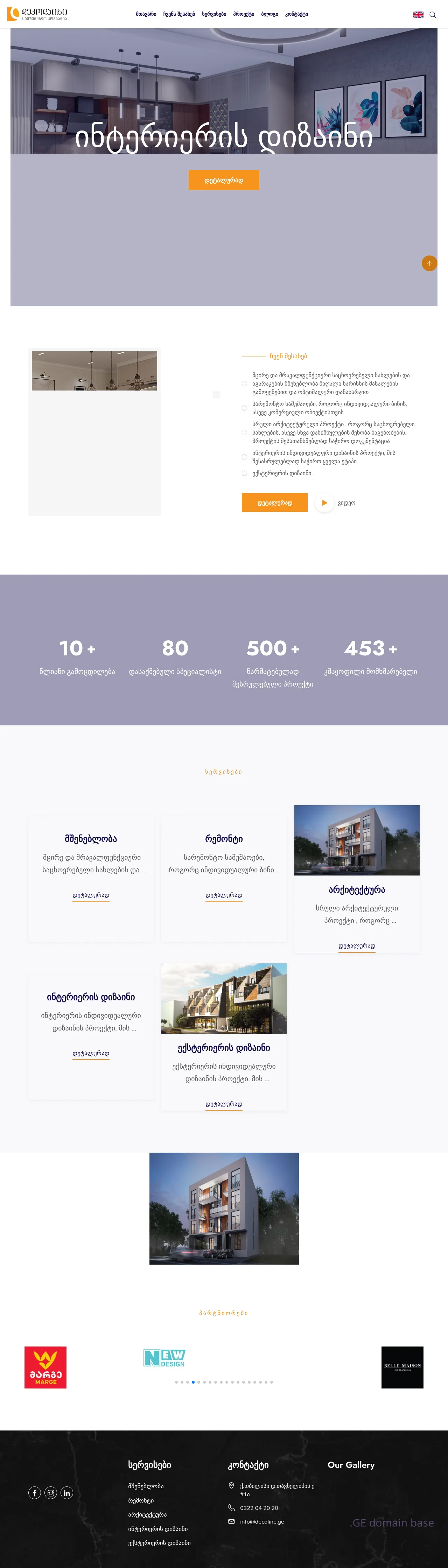 Screenshot of the site decoline.ge