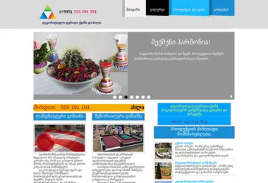 Screenshot of decora.ge