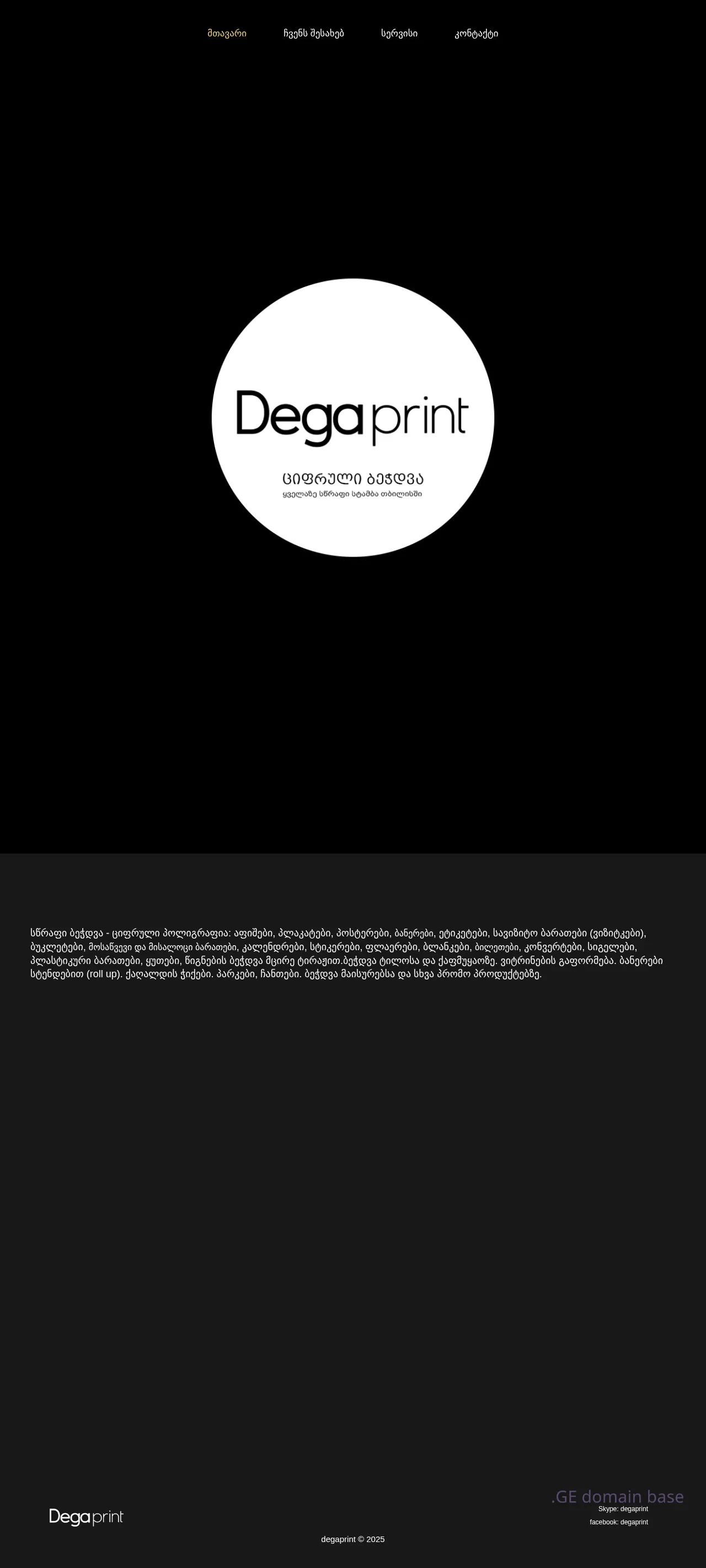 Screenshot of the site degaprint.ge