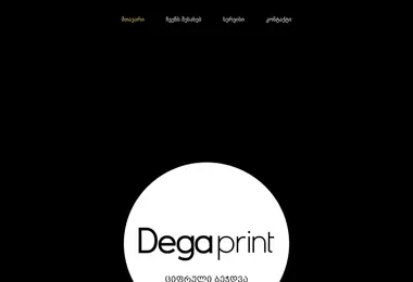 Скриншот degaprint.ge
