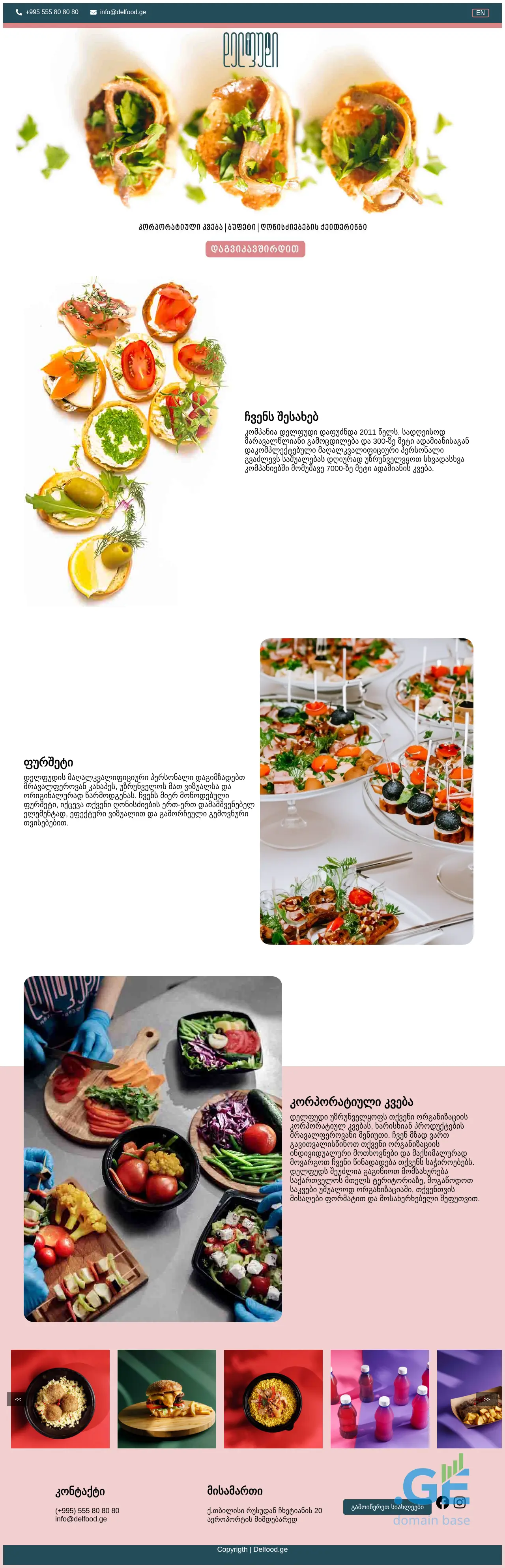 Screenshot of the site delfood.ge