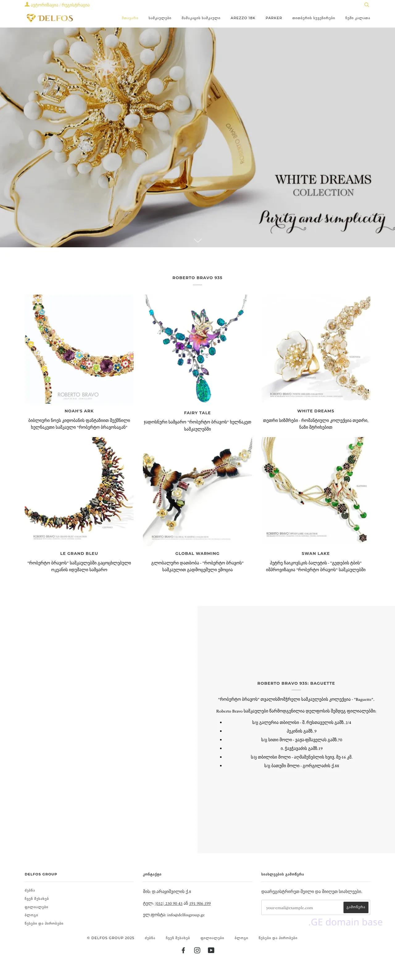 Screenshot of the site delfosgroup.ge