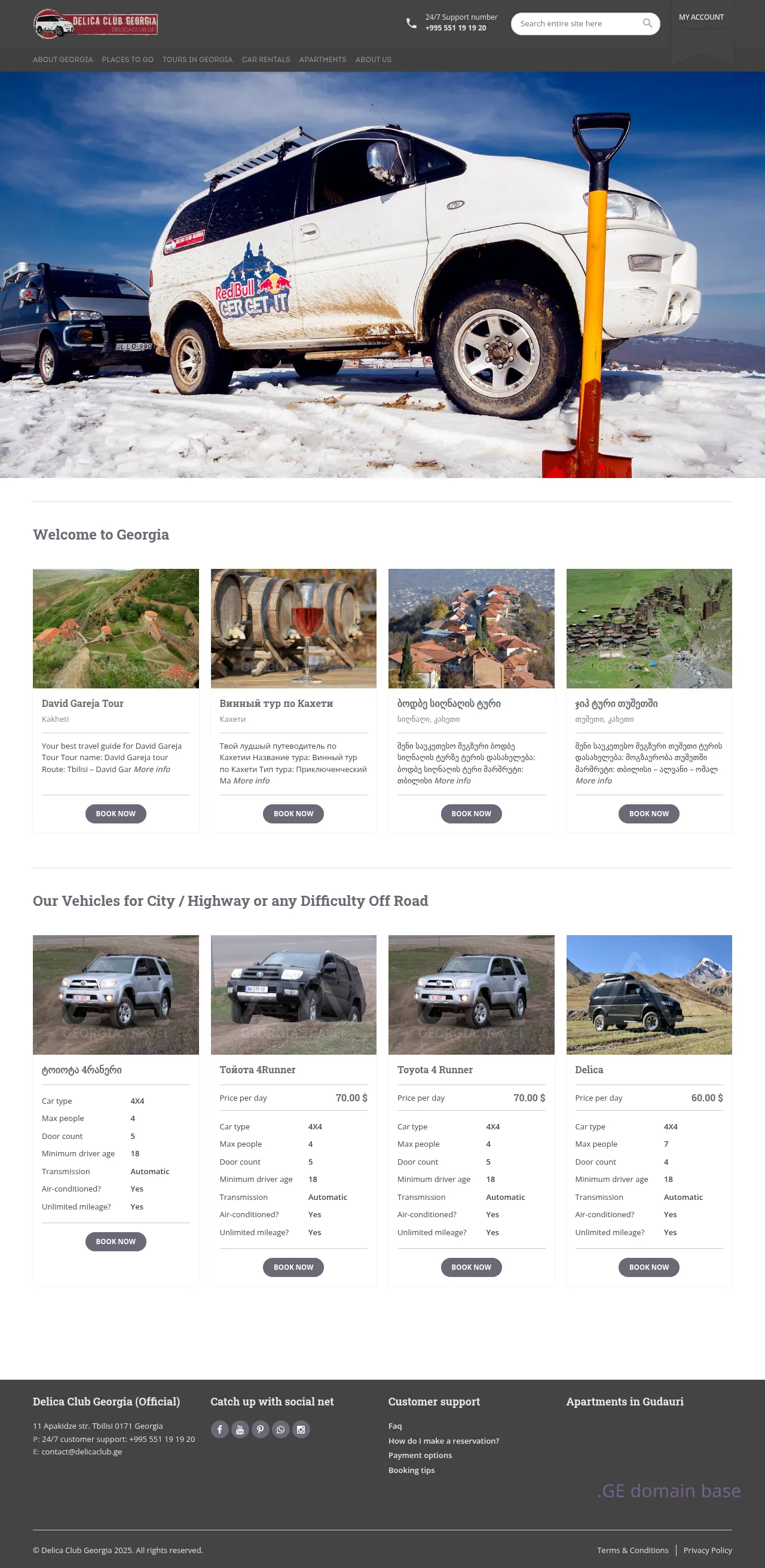 Screenshot of the site delica.ge