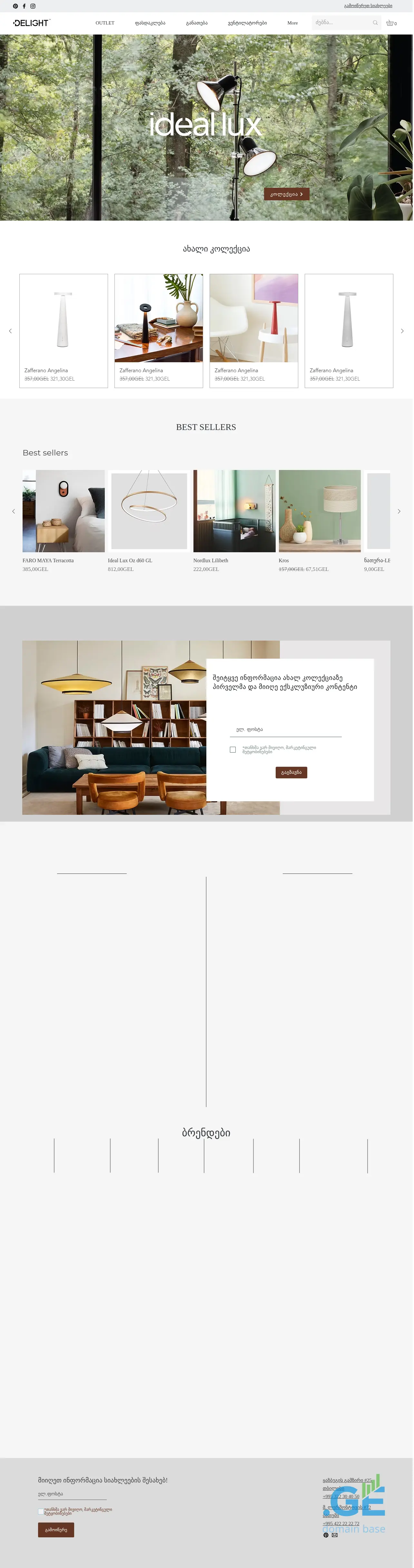 Screenshot of the site delight.ge