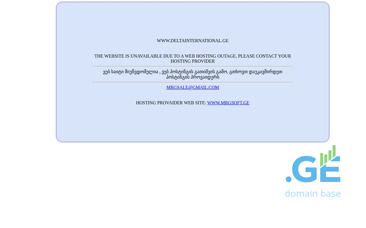 Screenshot of the site deltainternational.ge