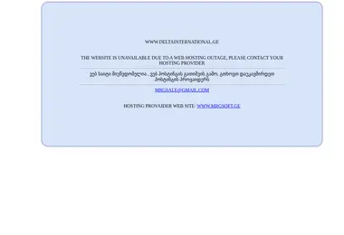 Screenshot of deltainternational.ge