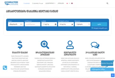 Screenshot of delux.ge
