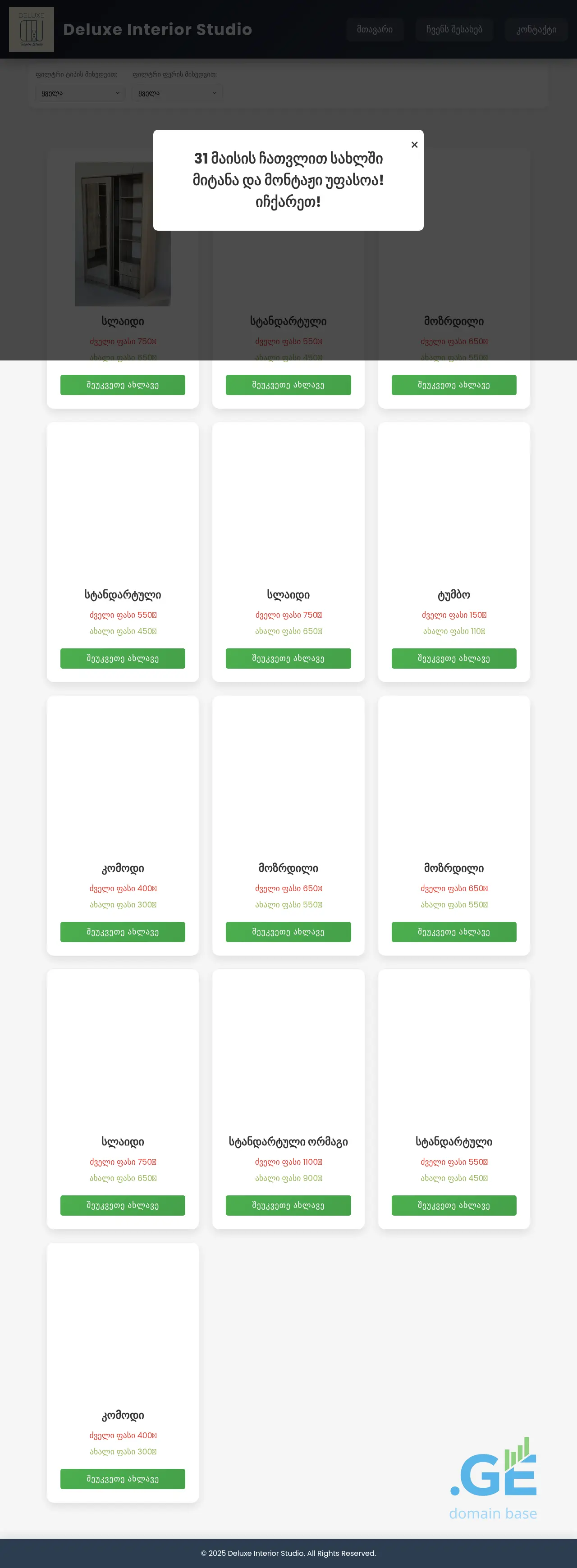 Screenshot of the site deluxe.ge