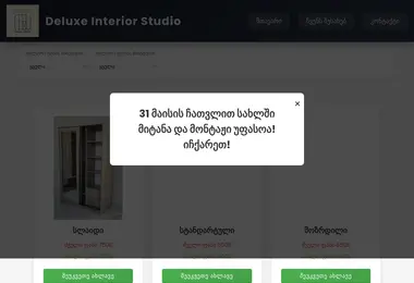 Screenshot of deluxe.ge