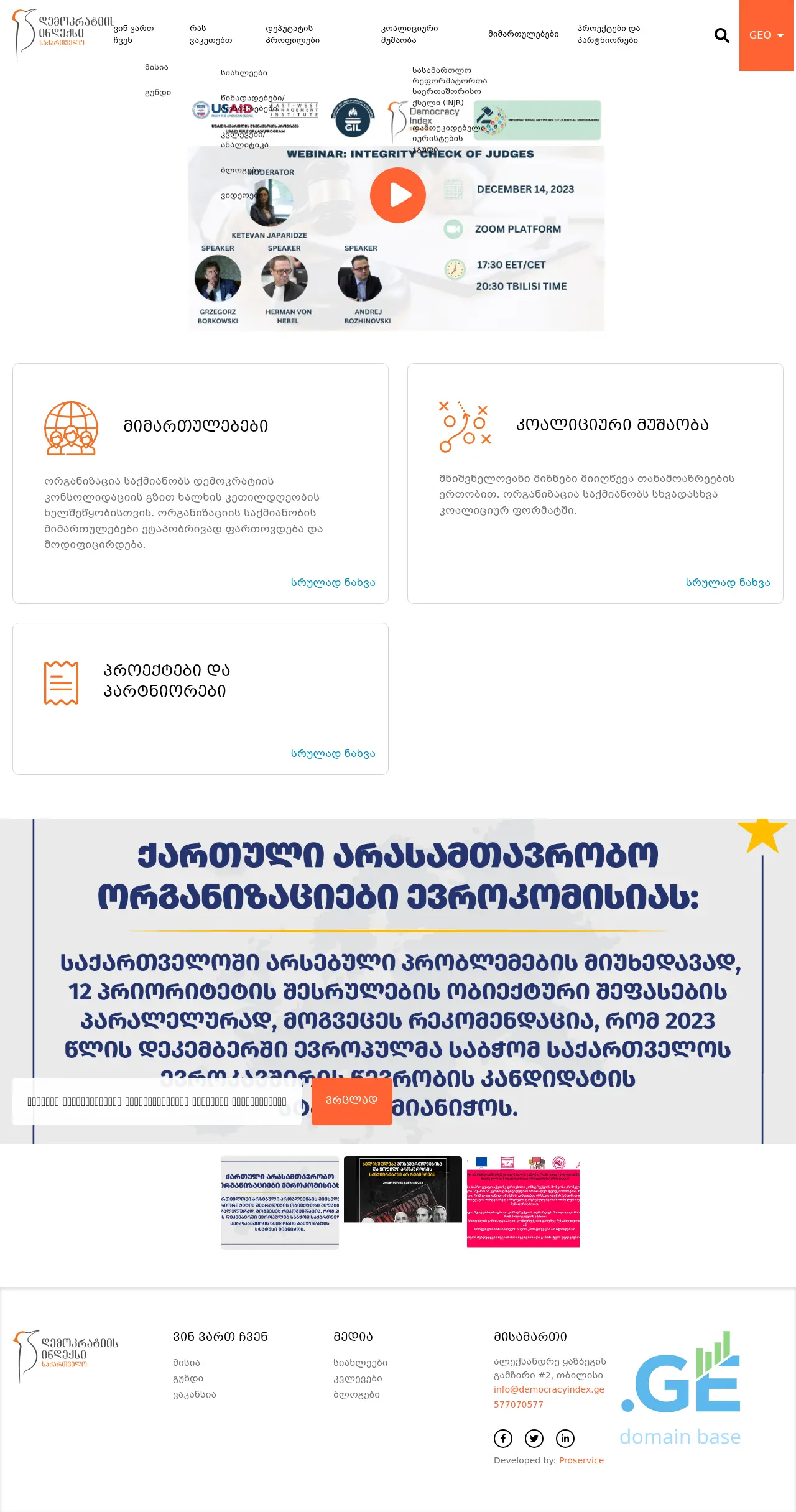 Screenshot of the site democracyindex.ge