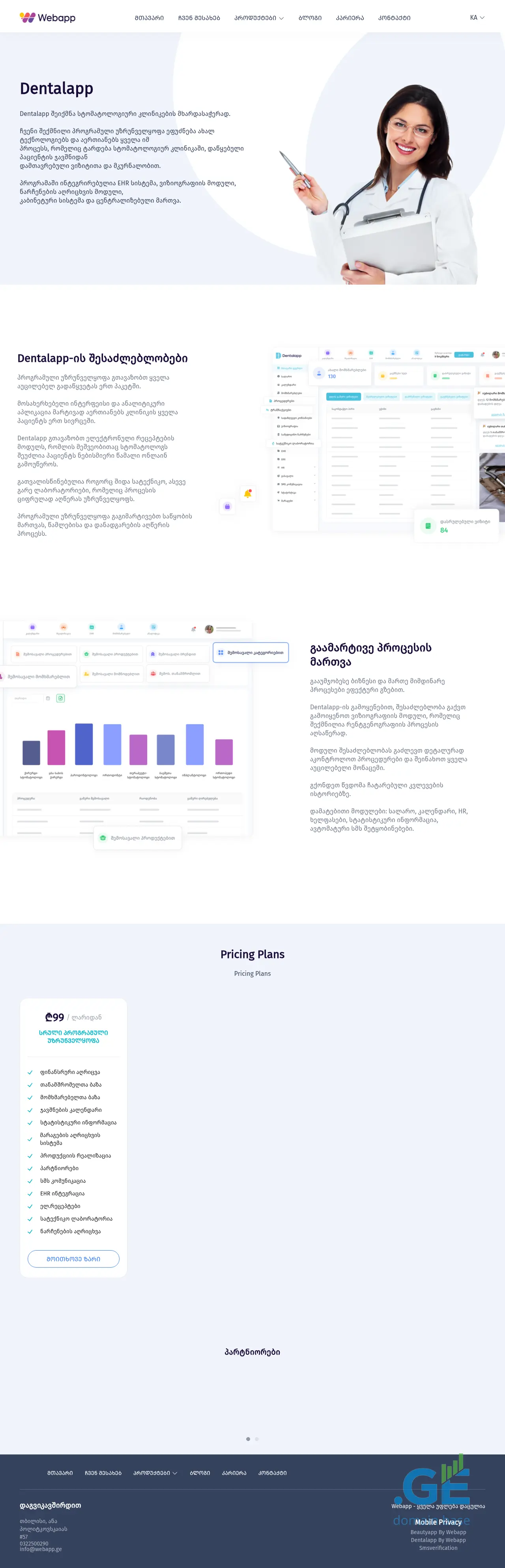 Screenshot of the site dentalapp.ge
