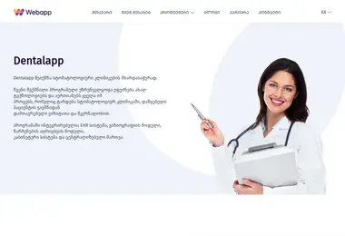 Screenshot of dentalapp.ge