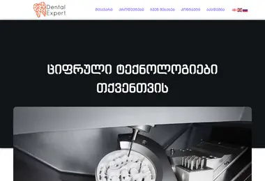 Screenshot of dentalexpert.ge