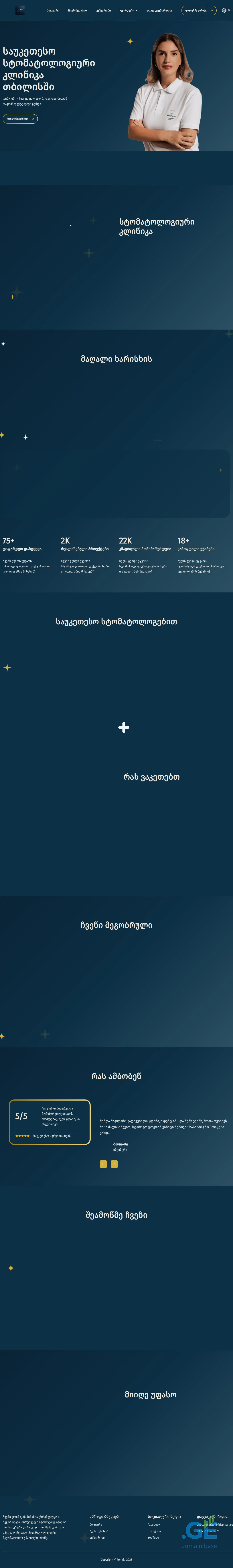 Screenshot of the site dentinn.ge