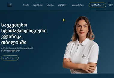 Скриншот dentinn.ge