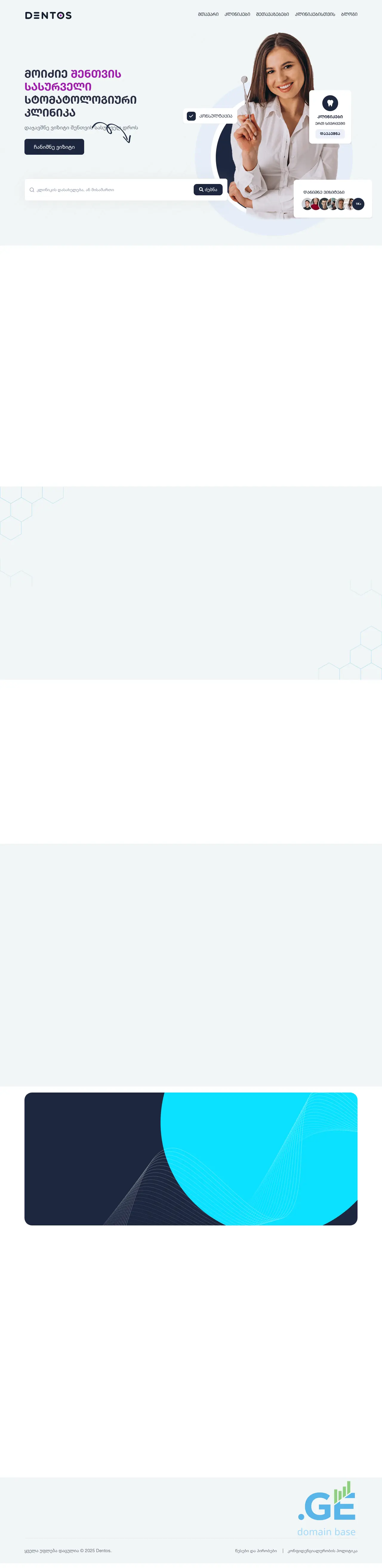 Screenshot of the site dentos.ge