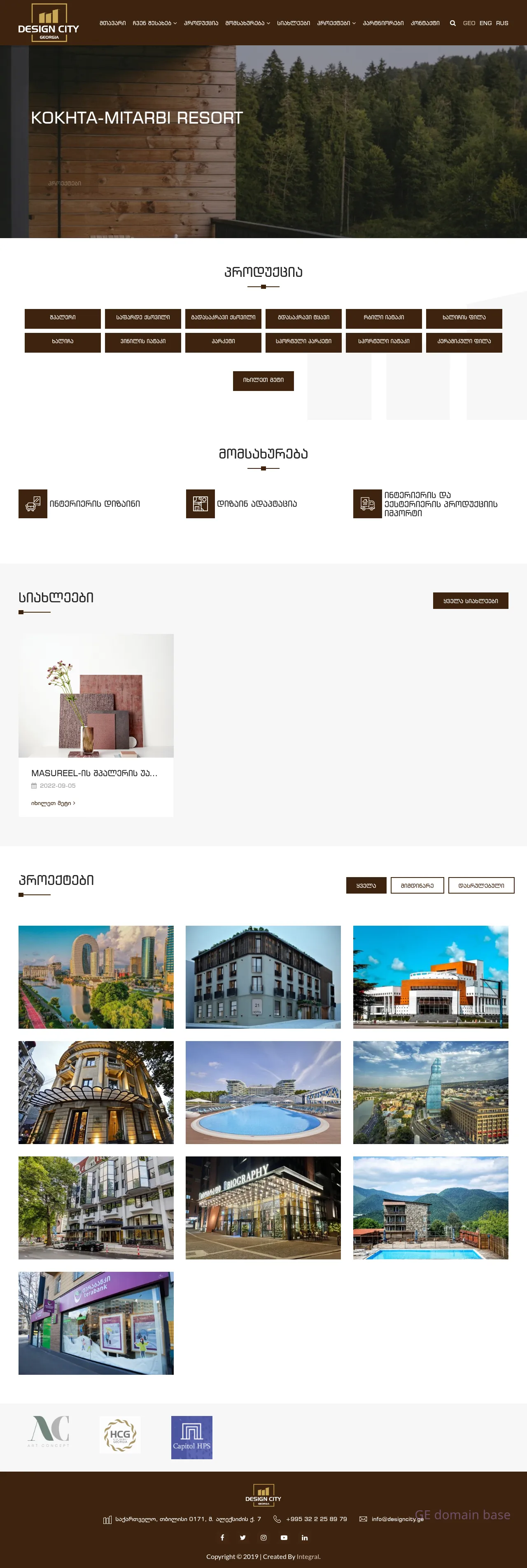 Screenshot of the site designcity.ge