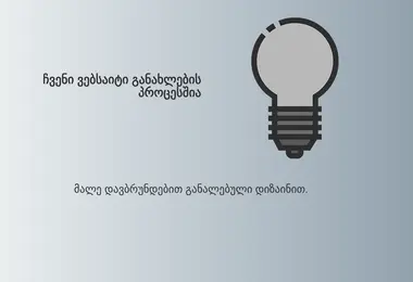 Screenshot of designlab.ge