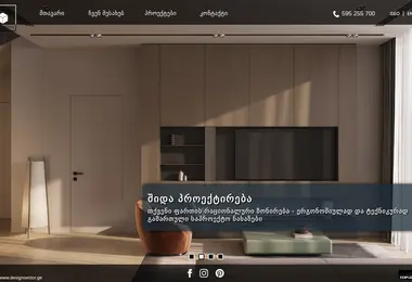 Скриншот designsector.ge